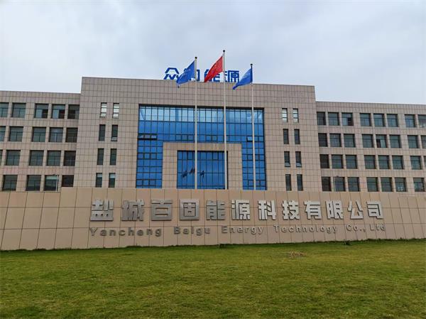 盐城百固能源科技有限公司蒸汽发生器使用现场