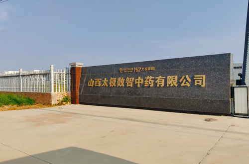 太极数智中药有限公司蒸汽发生器案例使用现场