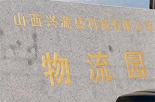 源区科技有限公司蒸汽发生器使用现场